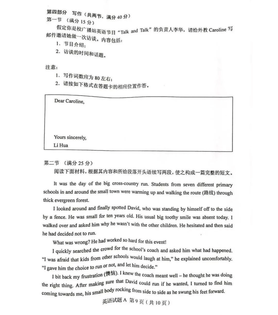 战争之巅：冒险之城