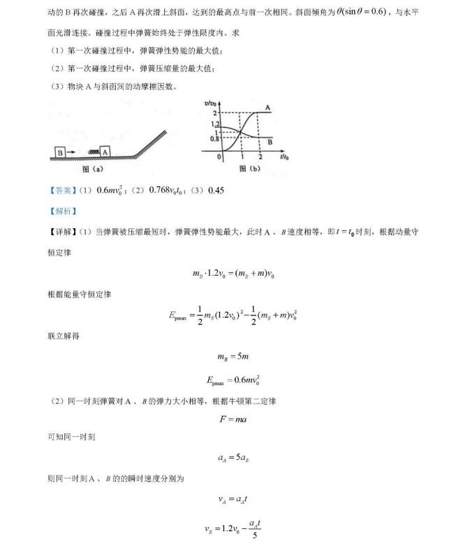 贵州药材APP