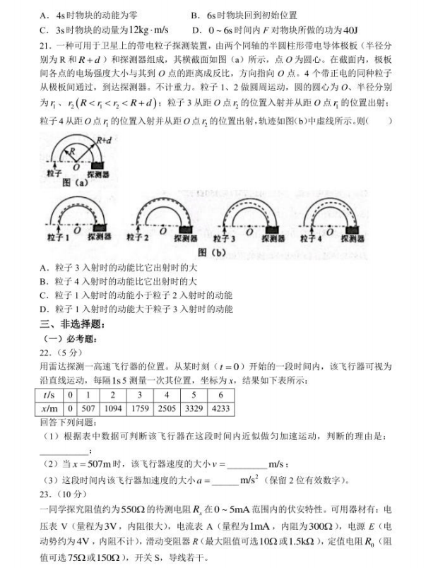 贵州药材APP