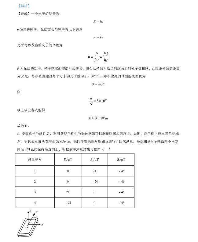 征途国际appV9.5专业版