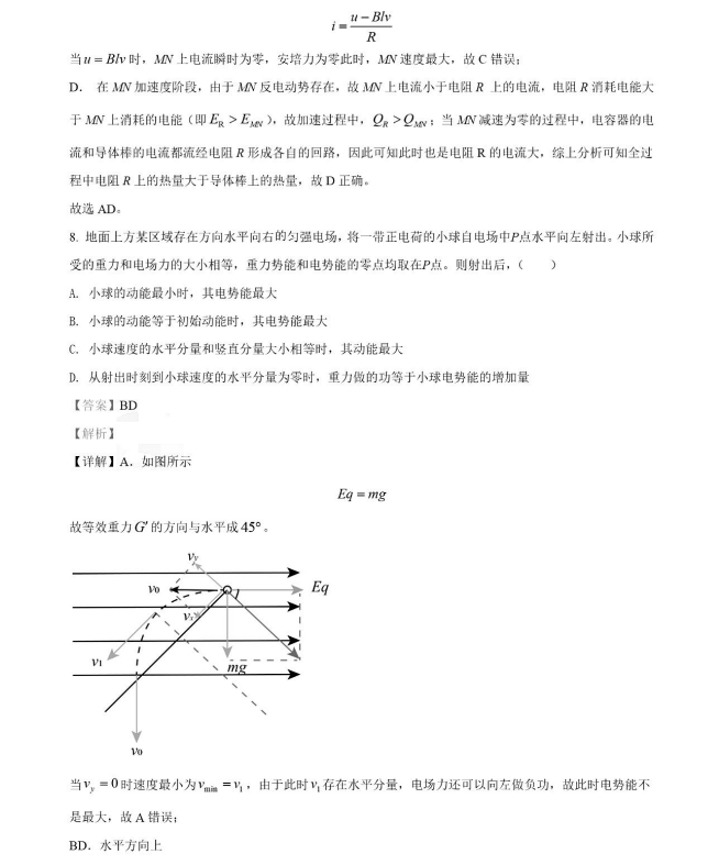 开云体肓官网2025版角色天赋树界面