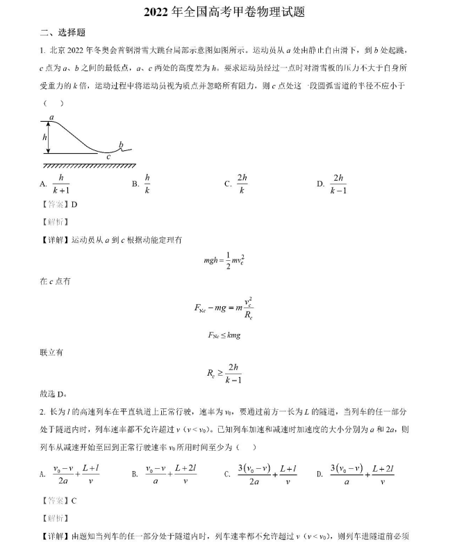 金梅特黑水花字形字体