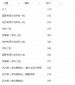 贵州药材APP