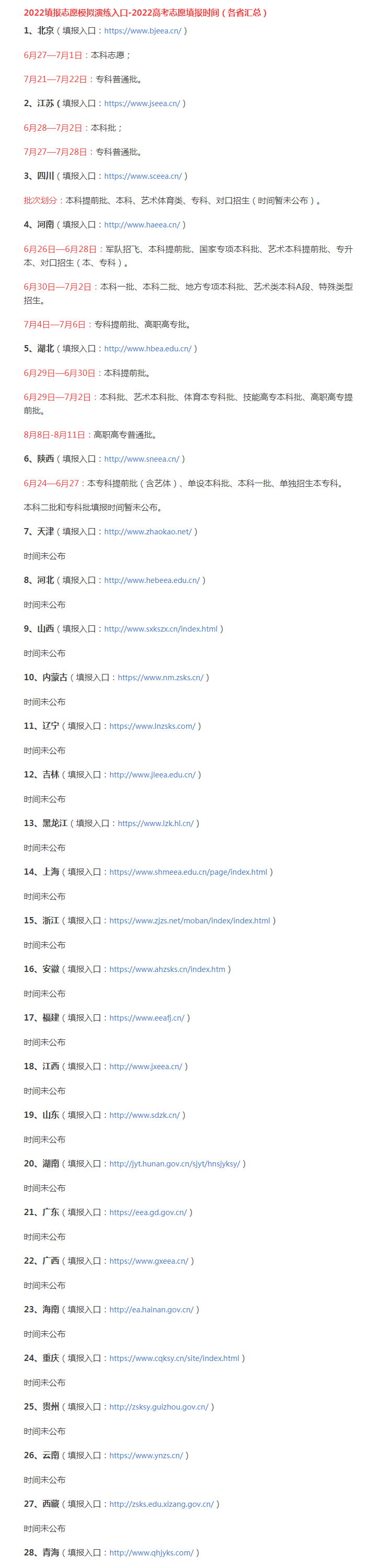 2028体育app 2025最新版 更新内容概览图