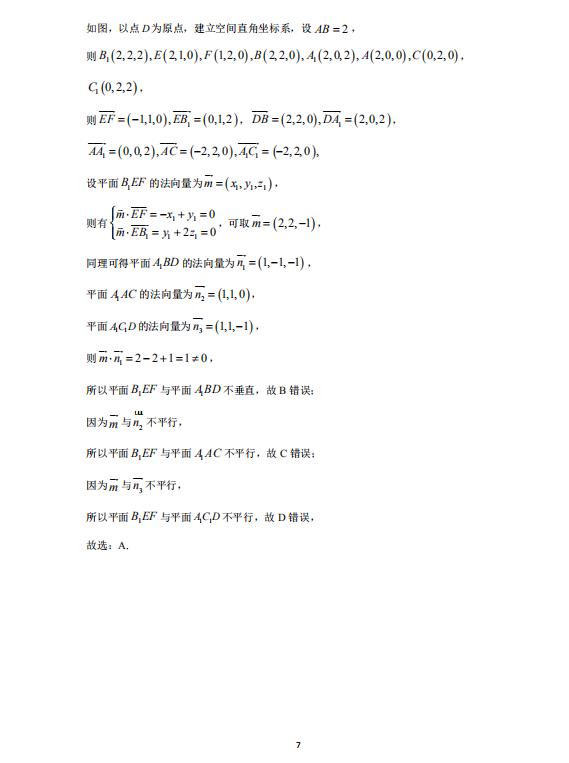 贵州药材APP
