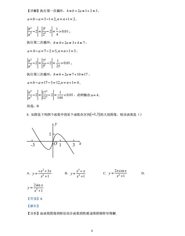 名人堂app安卓版二维码