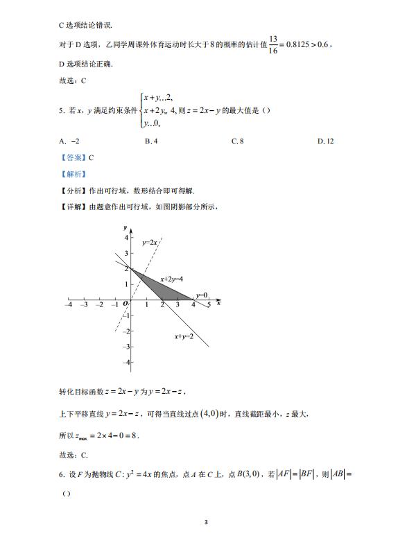 家在好慷员工端
