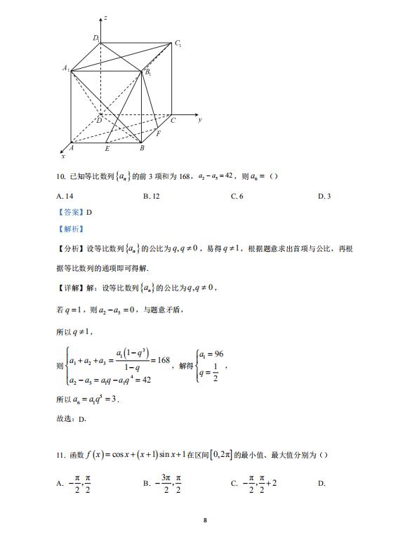 电竞竞猜appV5.9专业版