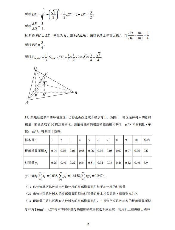 华康瘦金体W3(p)