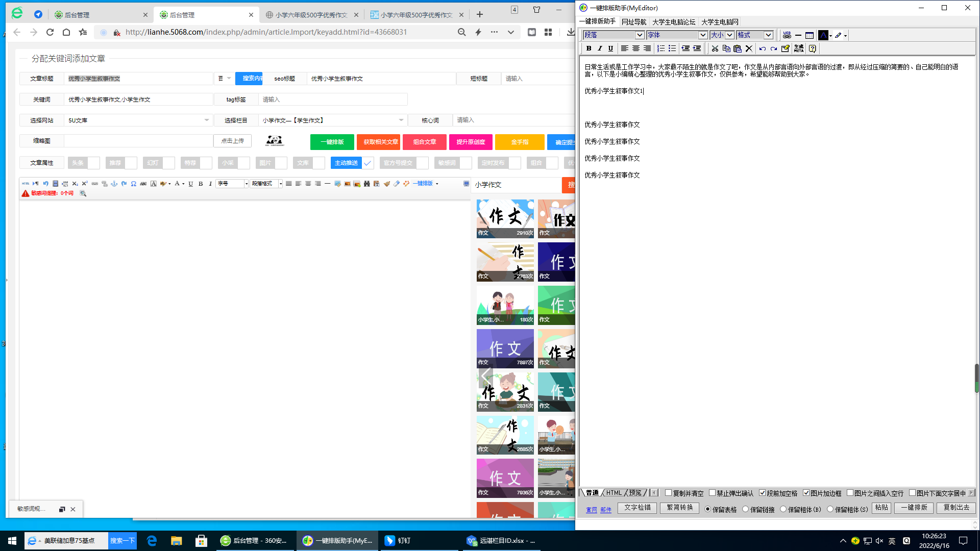 RAID恢复软件(Free RAID Recovery)