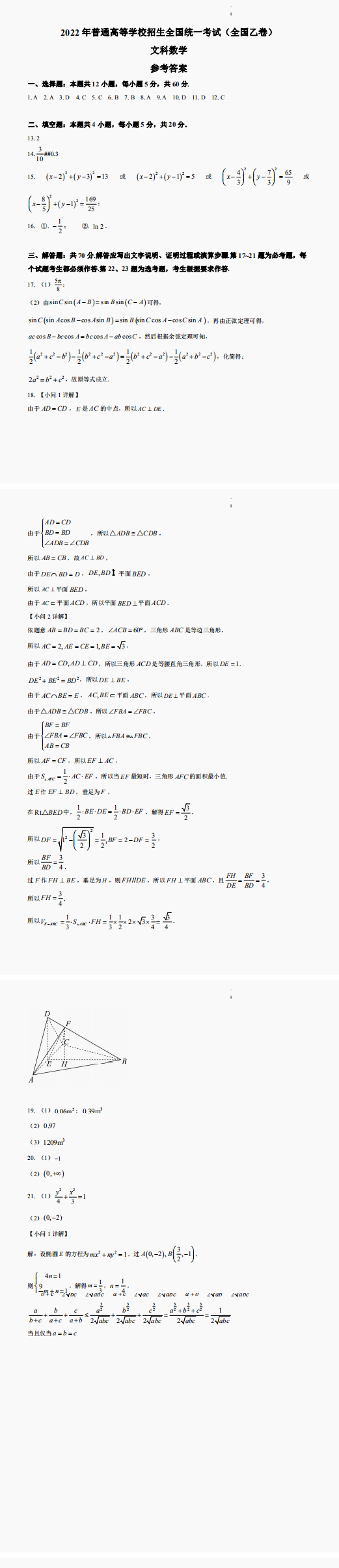 eman安卓版