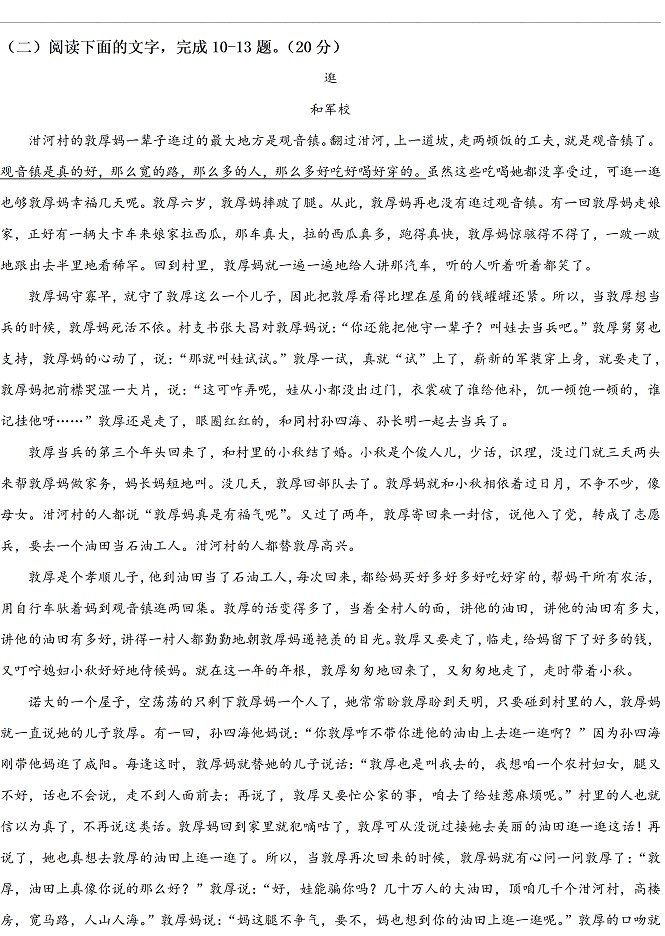 开云kaiyun官方入口下载2025版新剧情角色甄士隐立绘