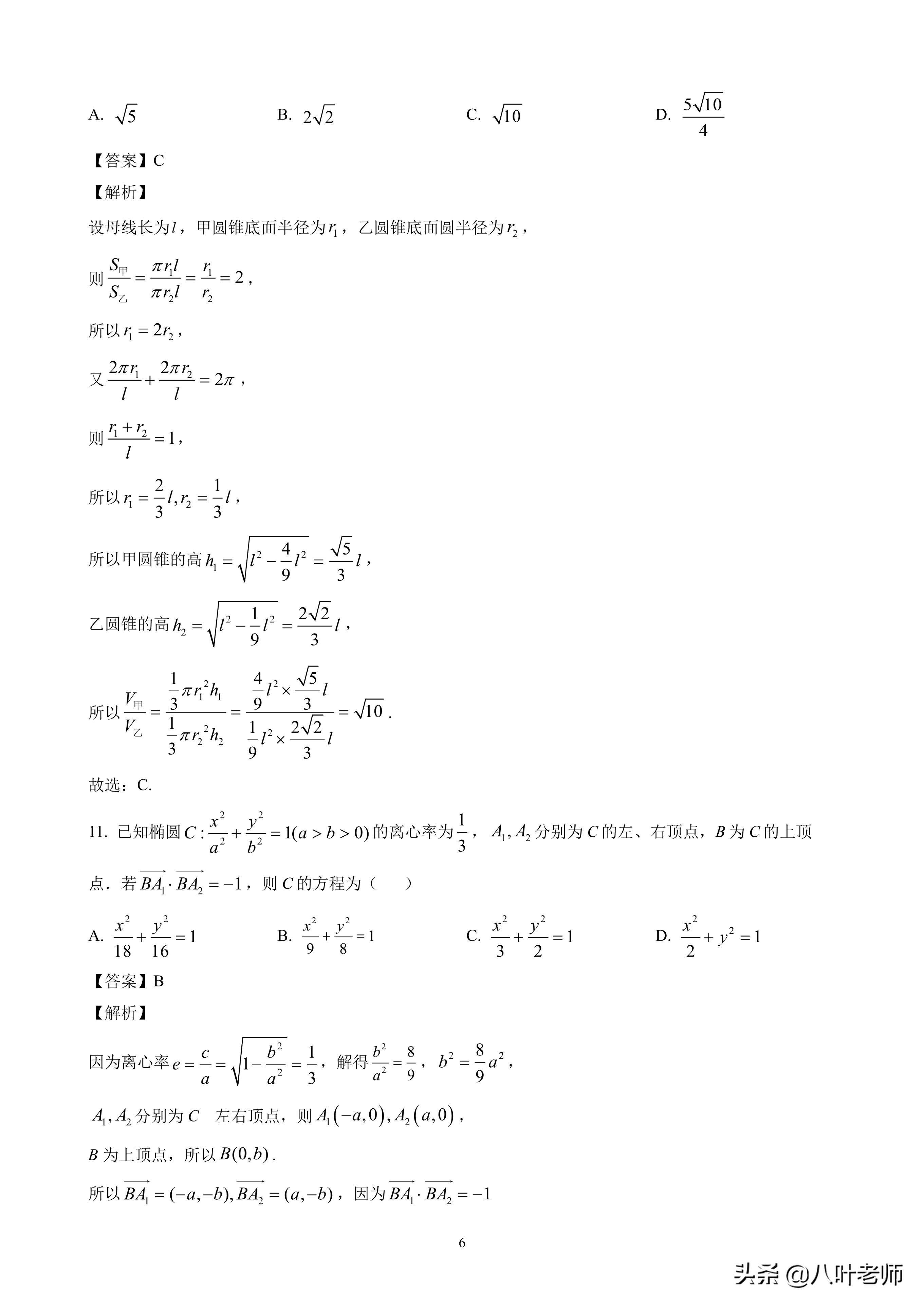 河南汽车维修平台APP