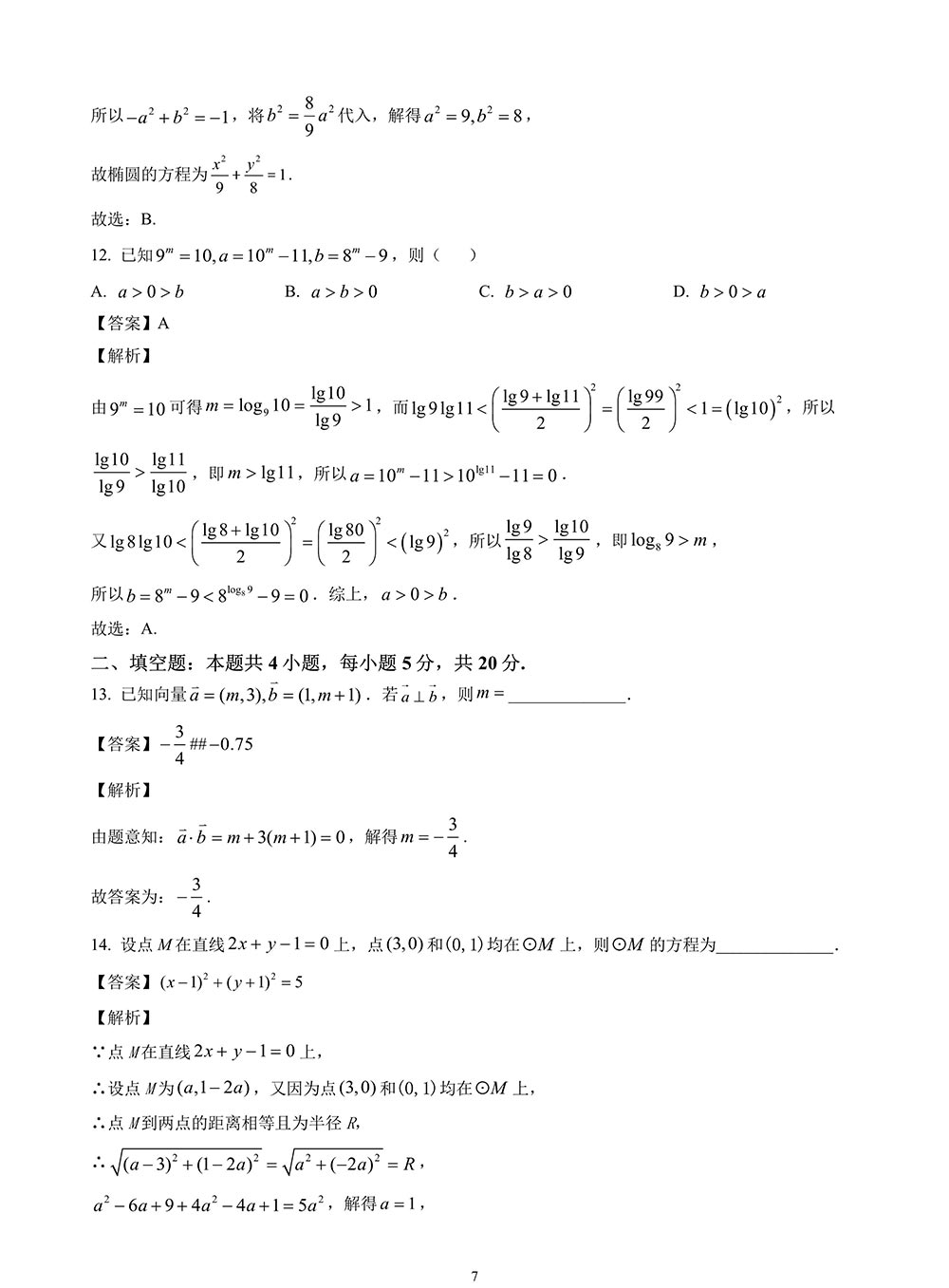 南宫娱乐2025版建造与战斗画面