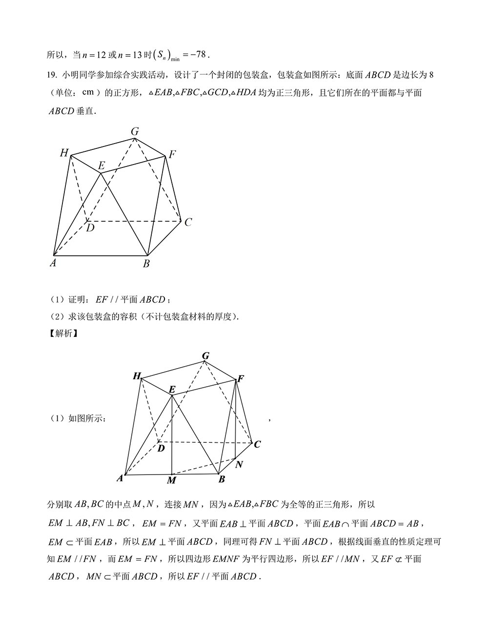 上古卷轴4汉化补丁