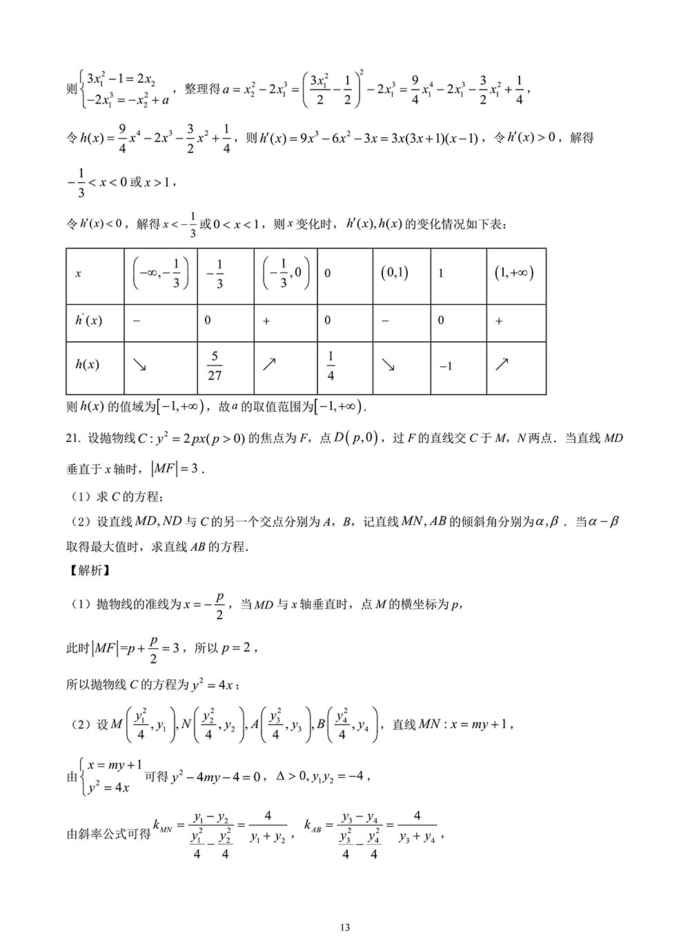 eman安卓版