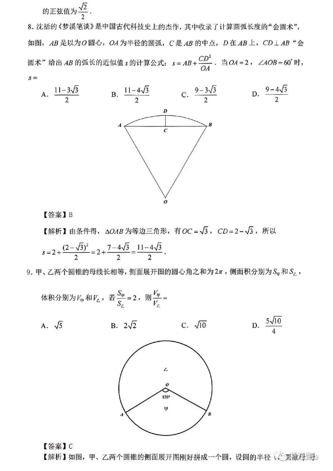 必博国际APPV2.6专业版