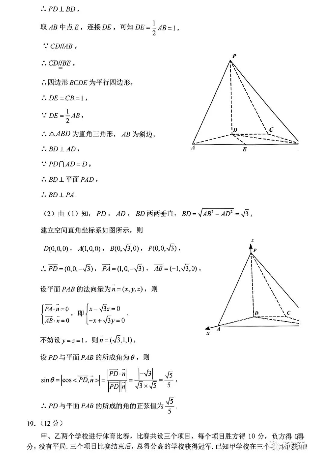 贵州药材APP