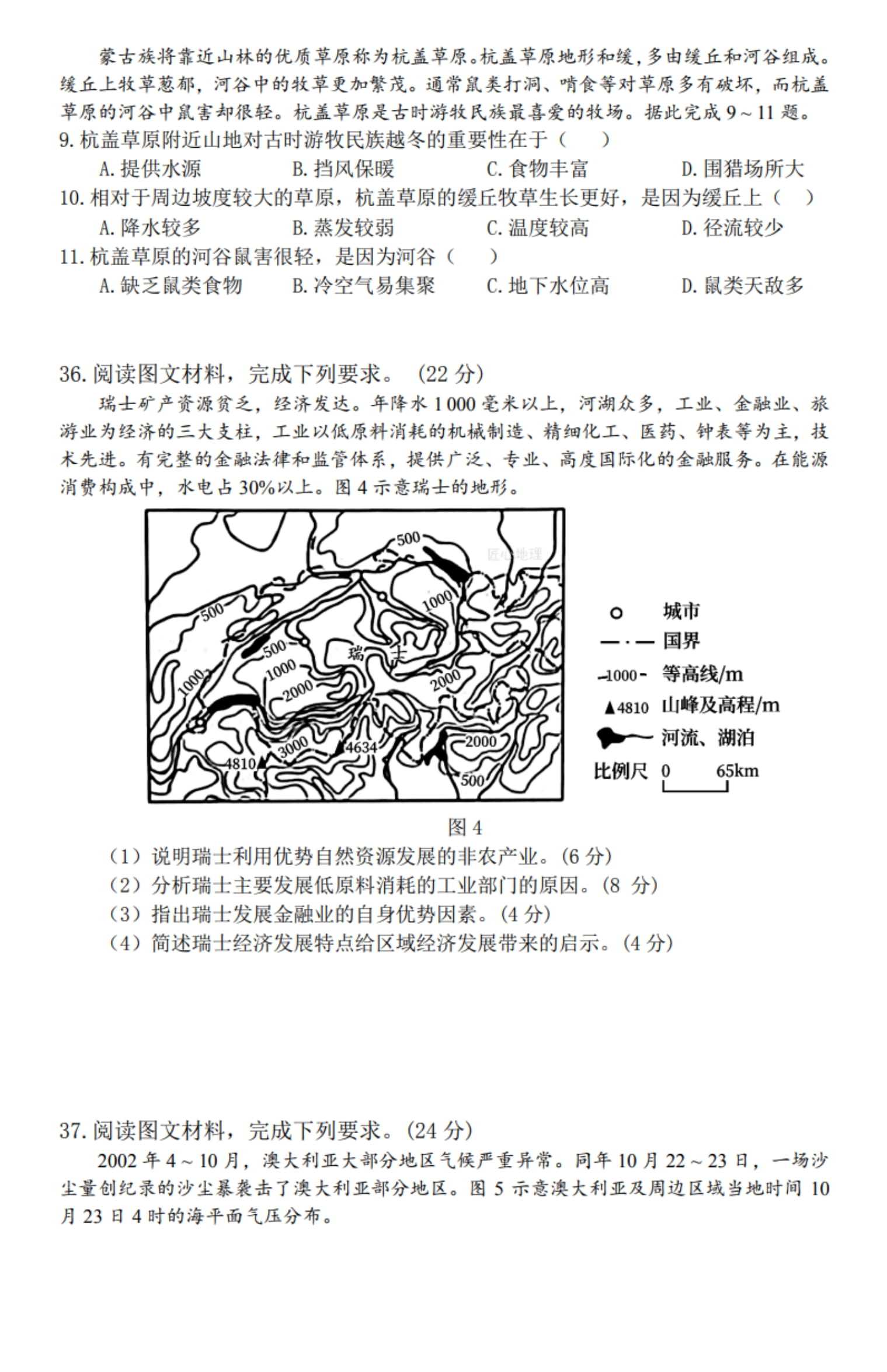 eman安卓版