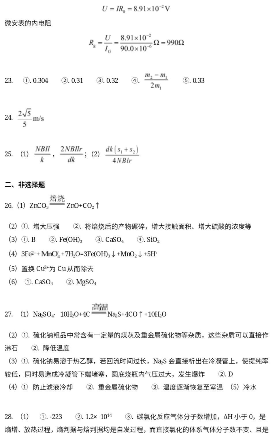 澳门国际赌盘网app安卓版二维码