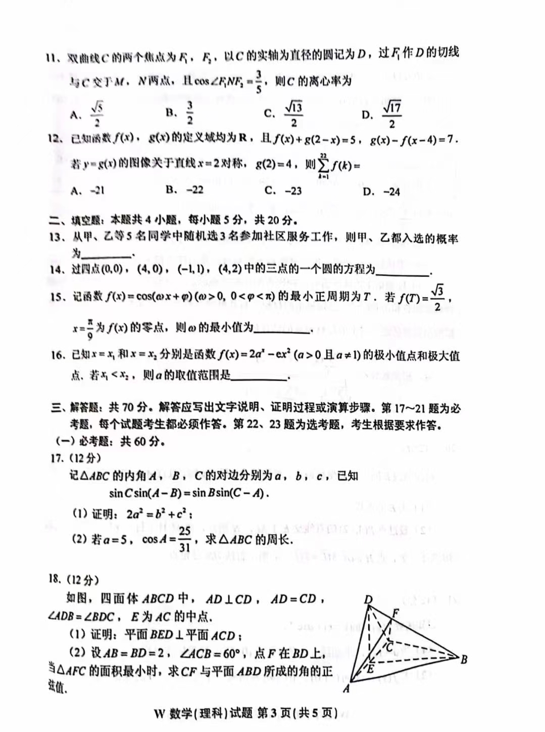 汉仪颜楷繁字体