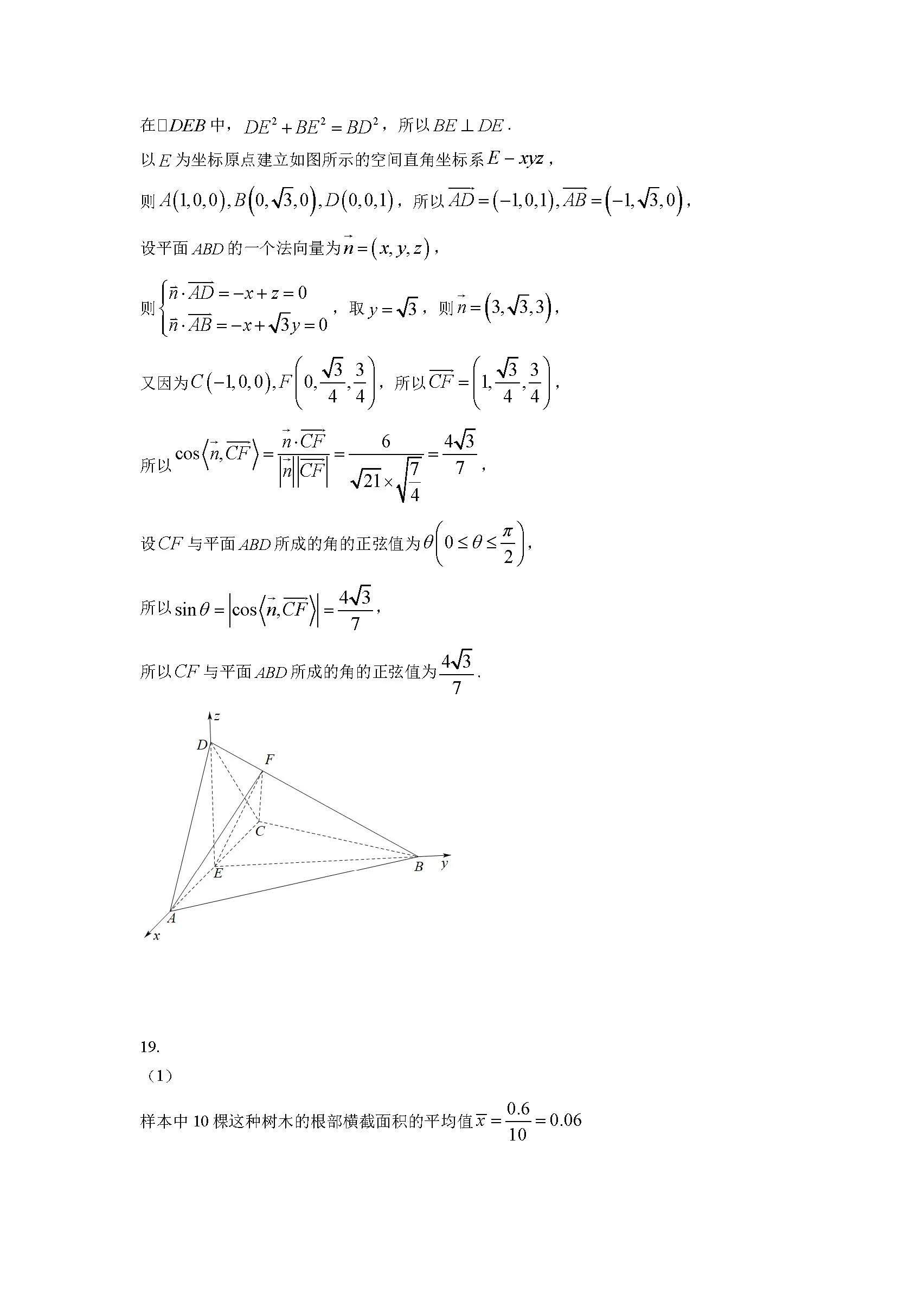 skyiar最新版本