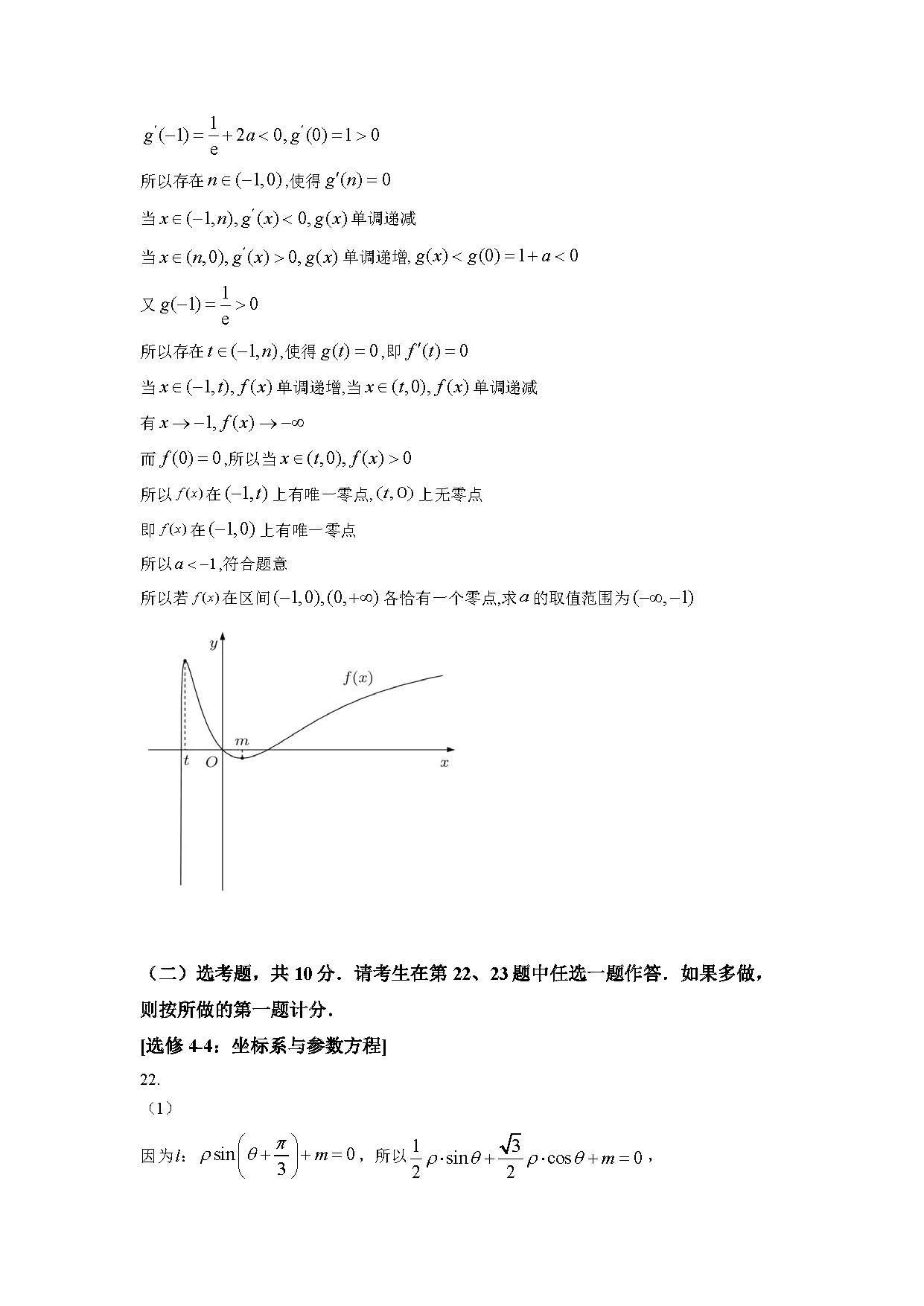 贵州药材APP
