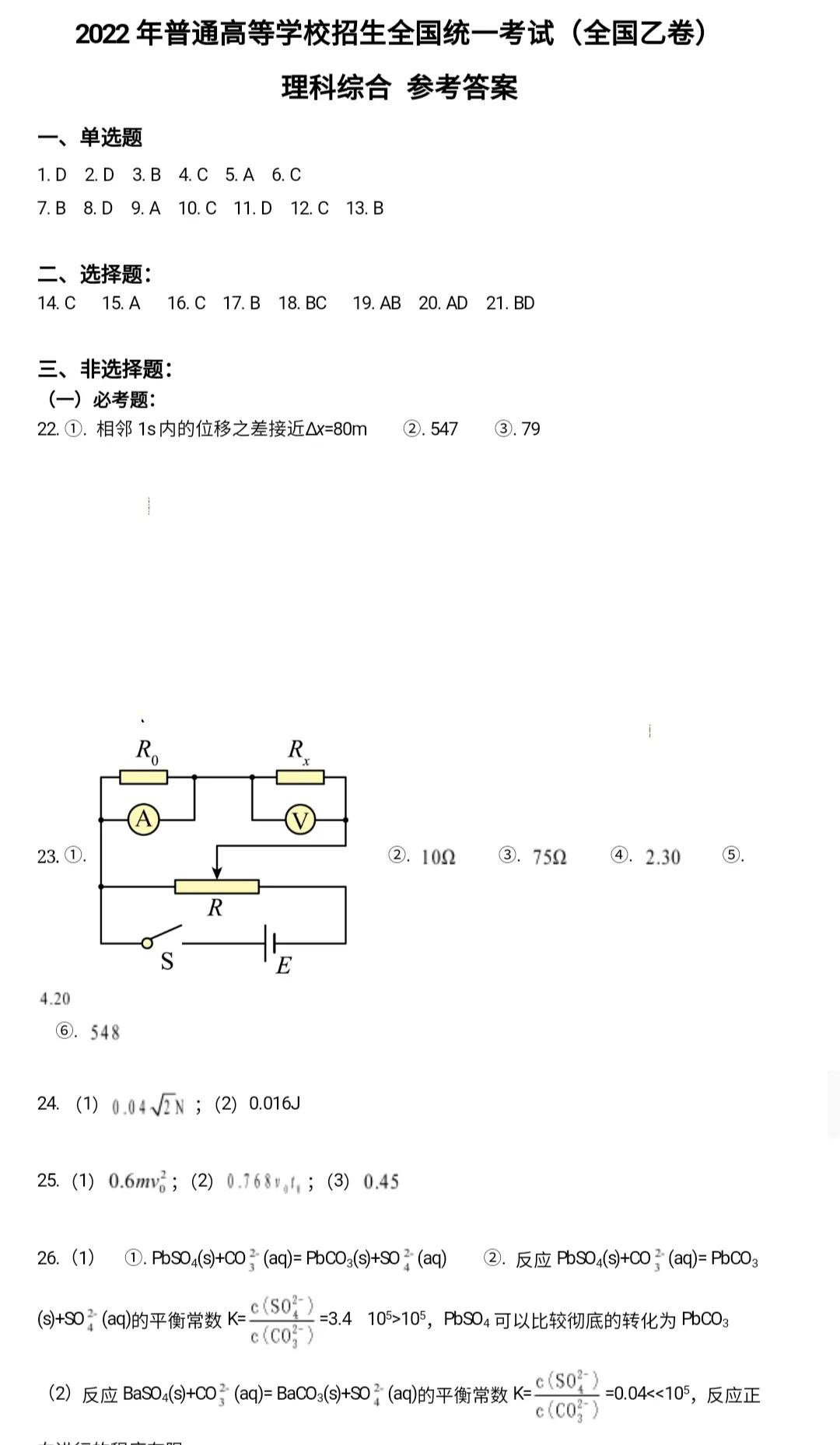 eman安卓版