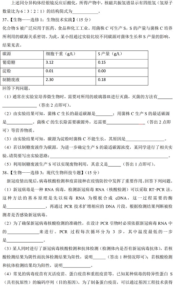 贵州药材APP