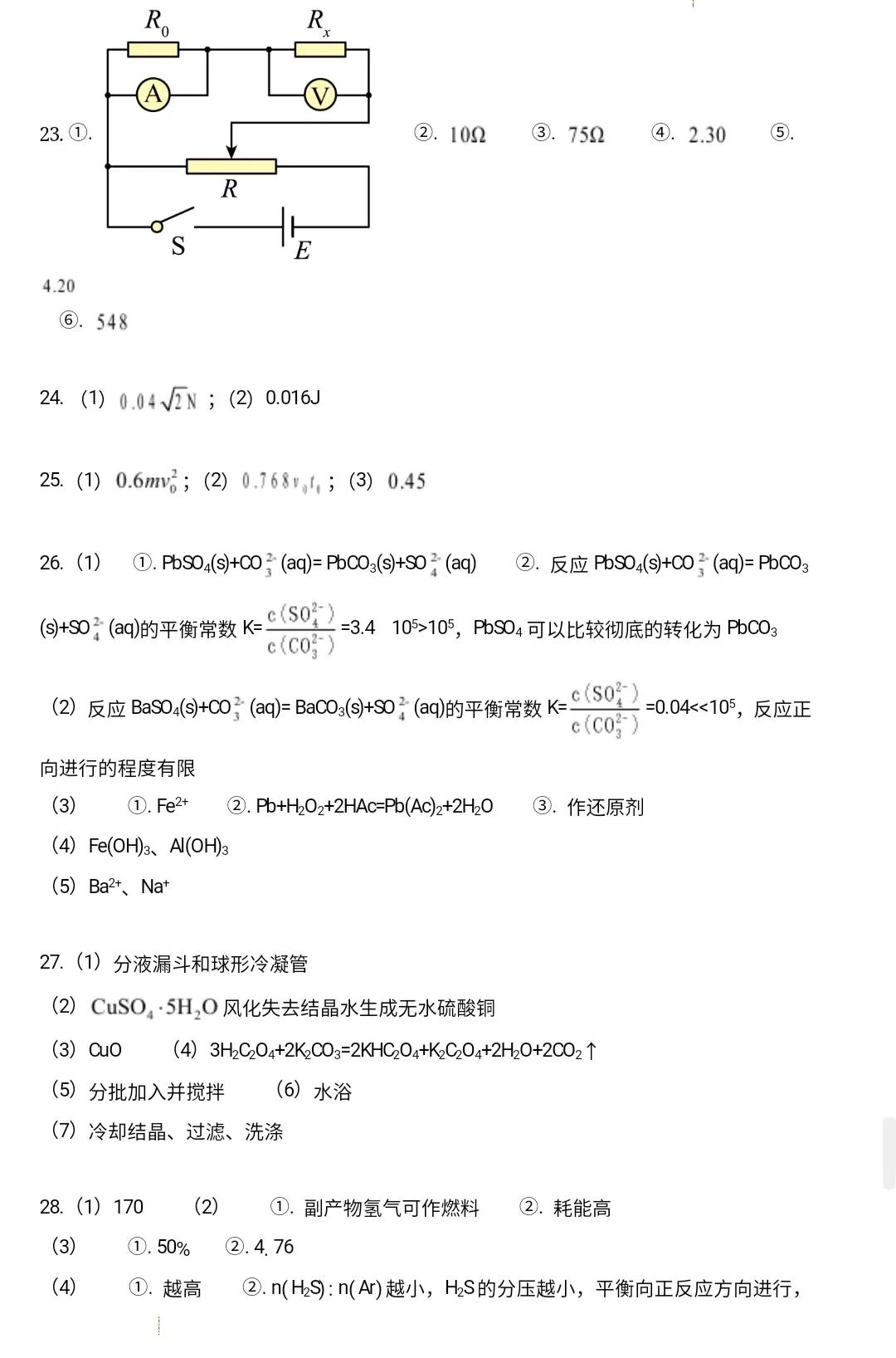 贵州药材APP