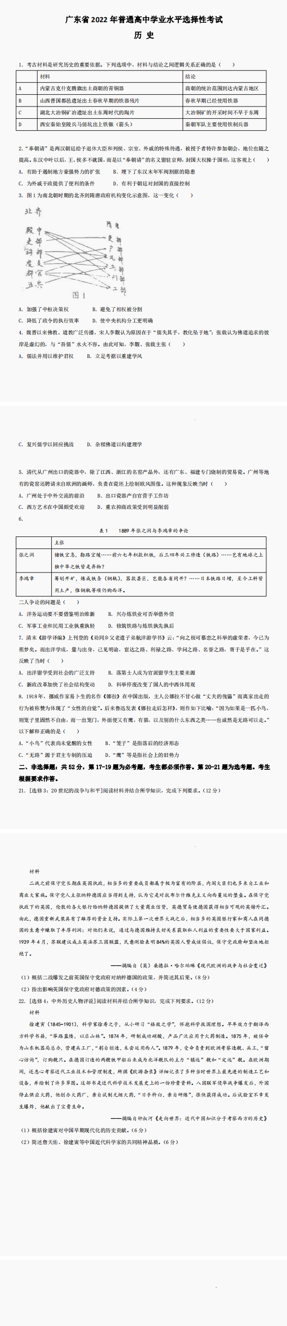 新概念英语第三册自学导读