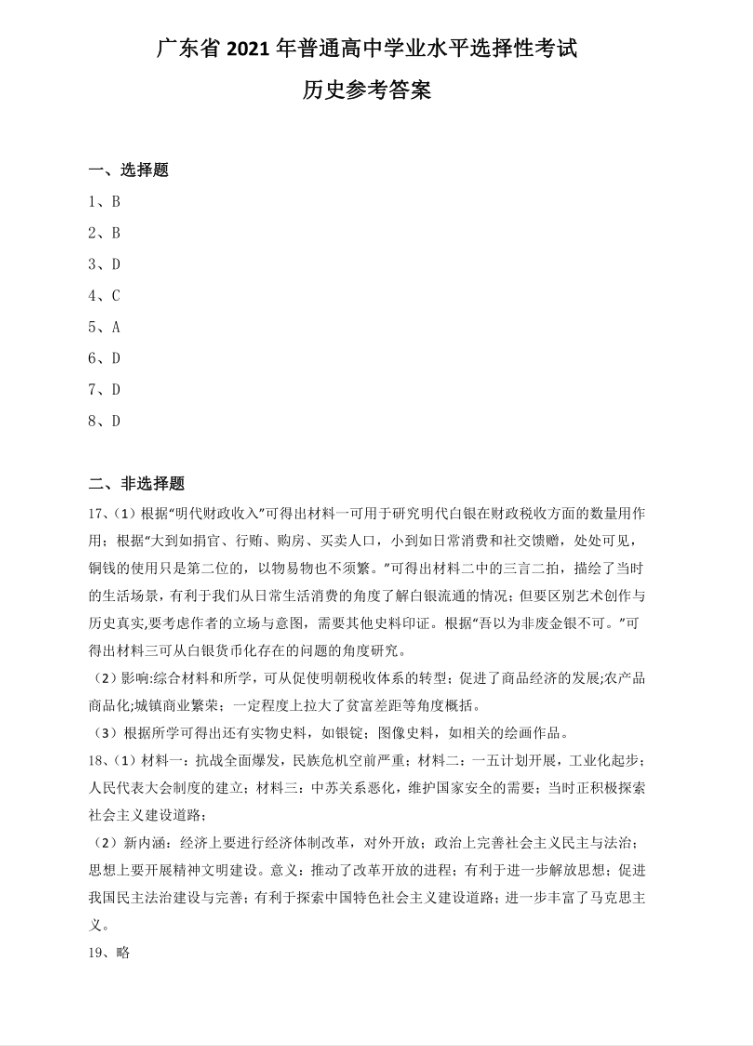 6686体育appV5.3专业版