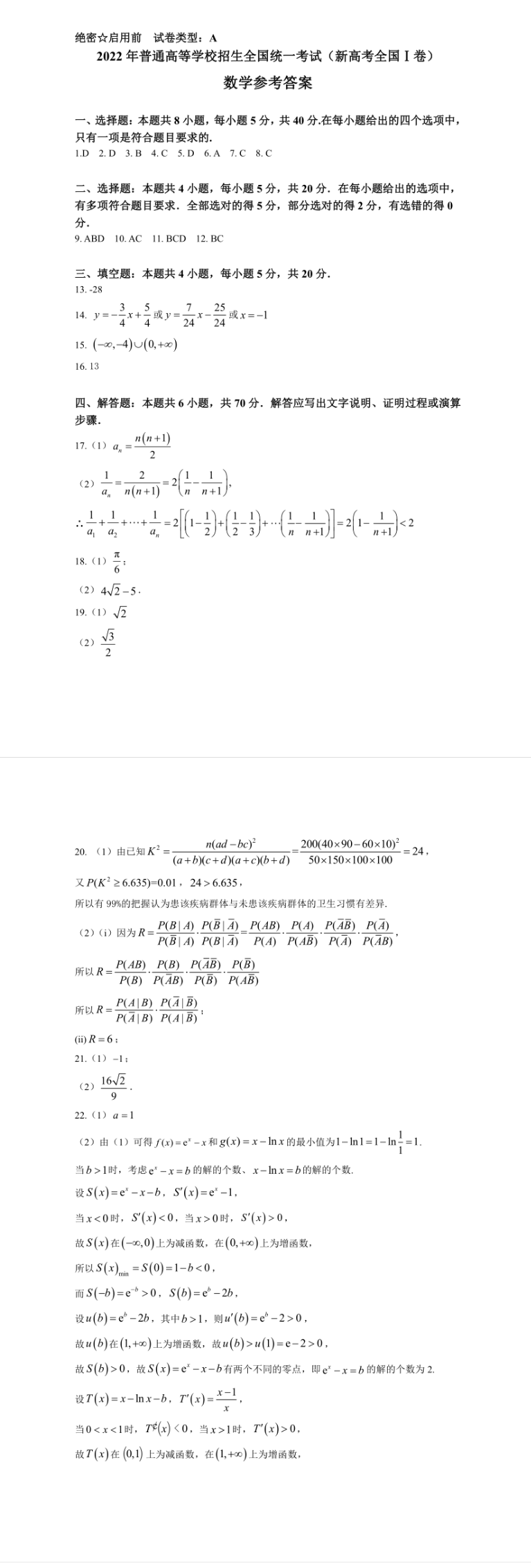 威斯尼斯appV6.5专业版