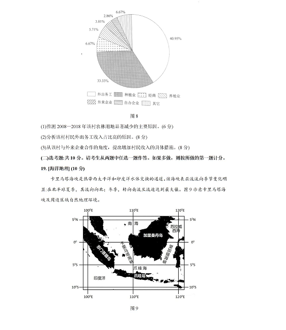 贵州药材APP