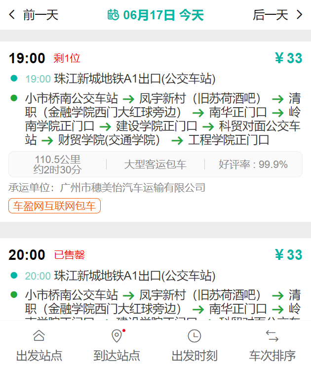 搜搜文稿最新版