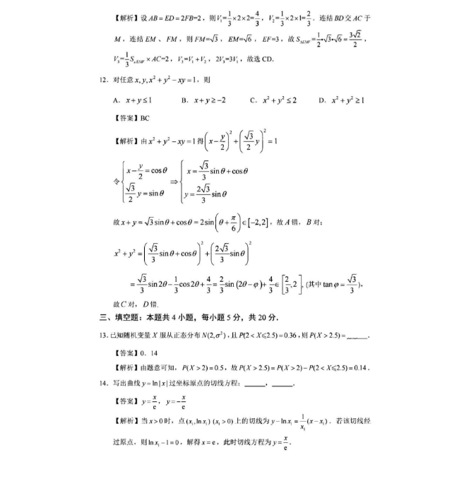 html2text(将html文件转换成text文件)