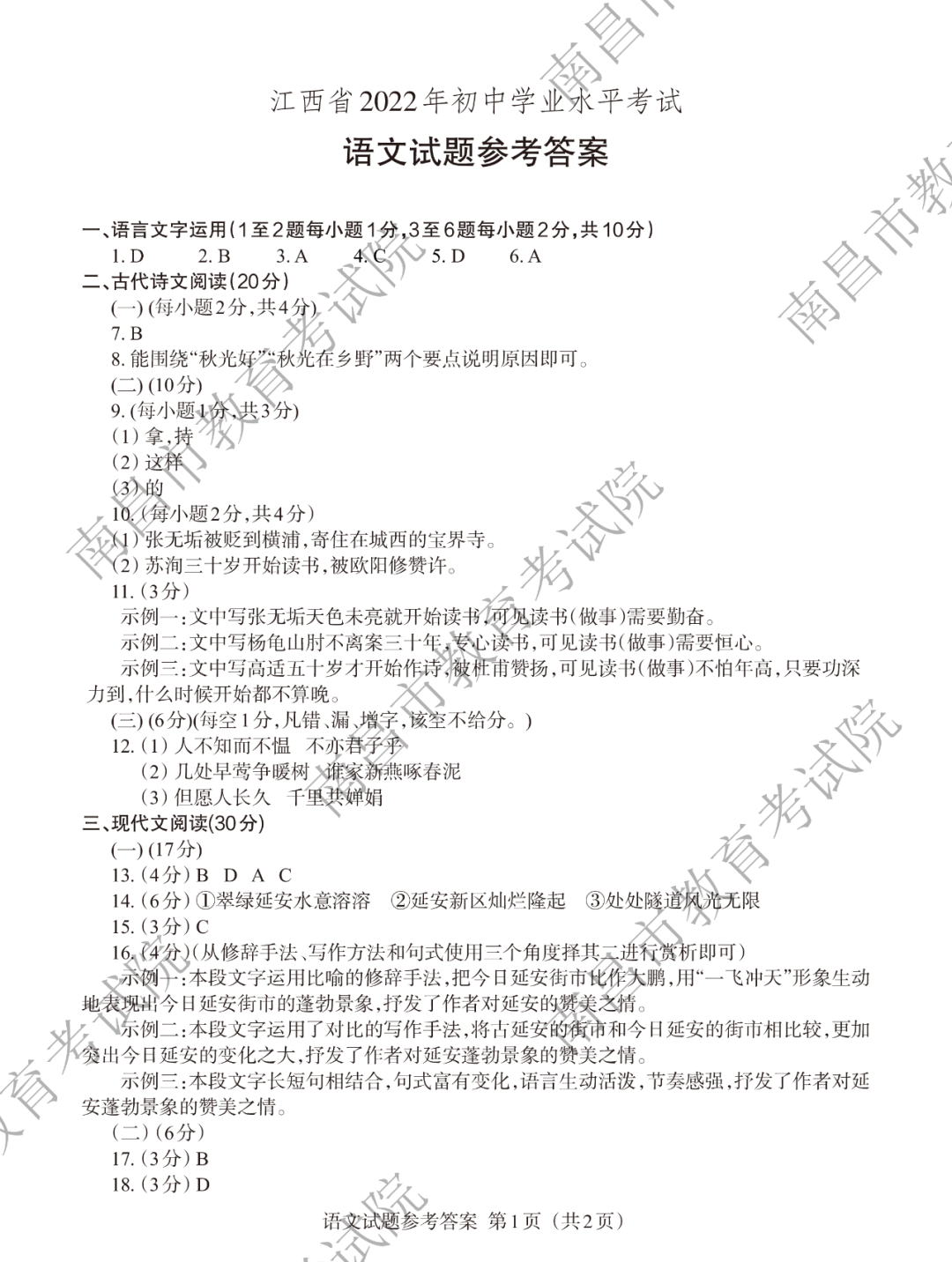 小熊洗车APP