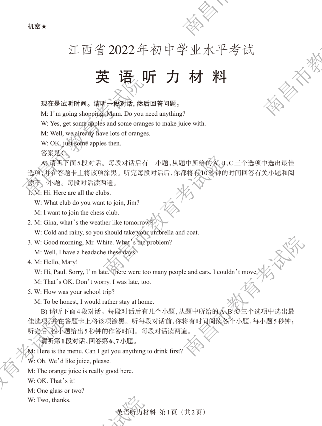 小熊洗车APP