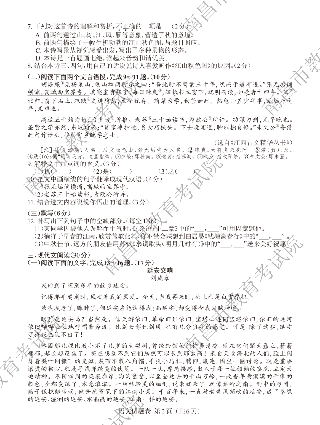 虎牙体育appV7.4专业版