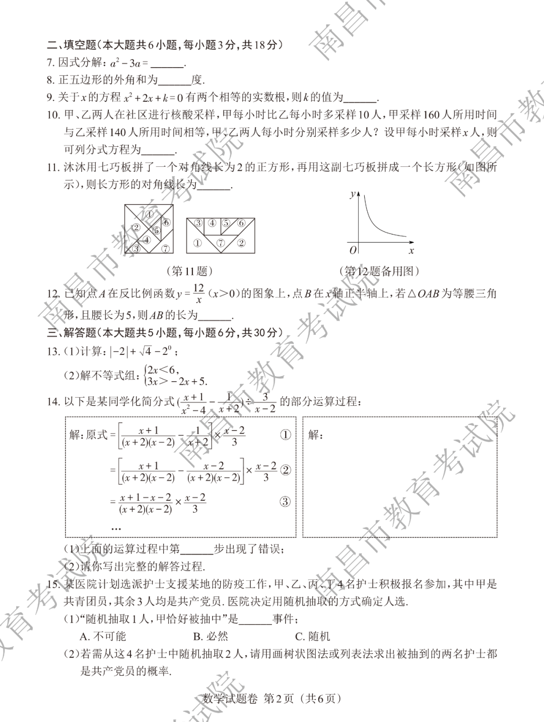 太阳官方网站appV6.1专业版