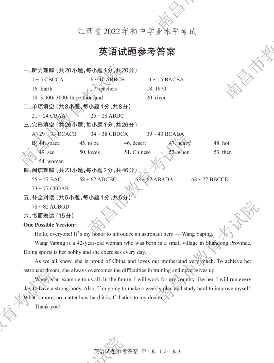 龙猫主题动态壁纸锁屏