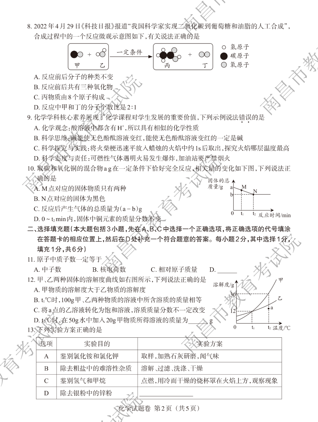 河南汽车维修平台APP