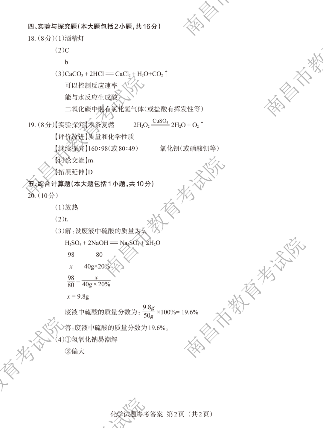 河南汽车维修平台APP