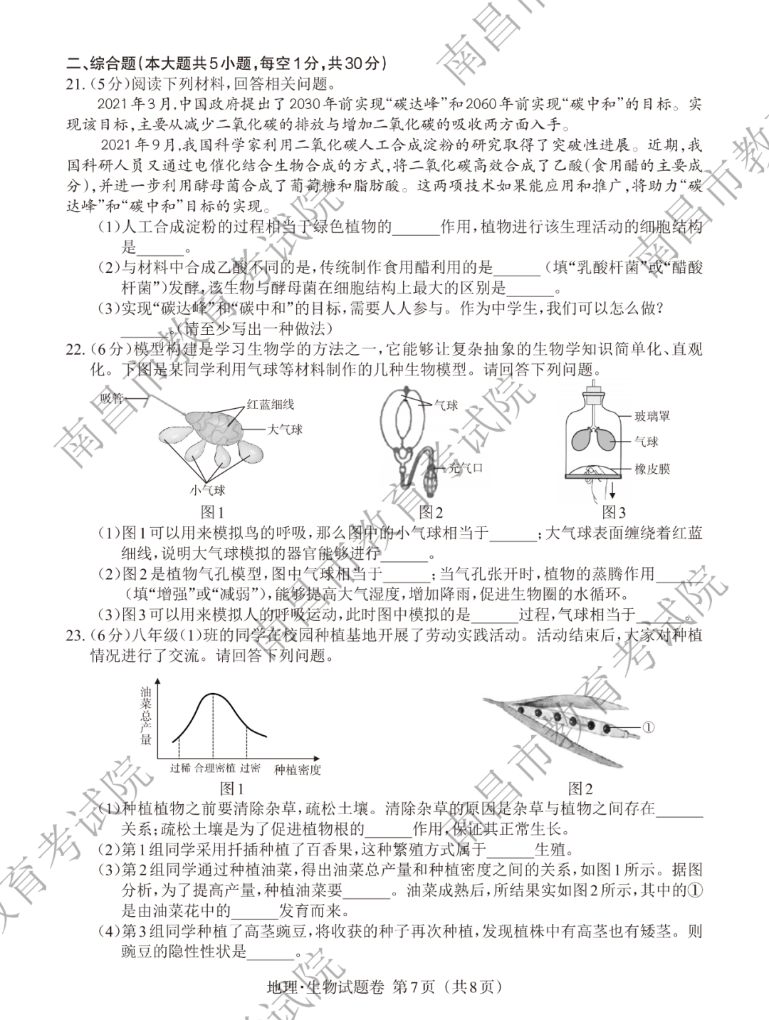 易倍体育AG入口V4.6专业版