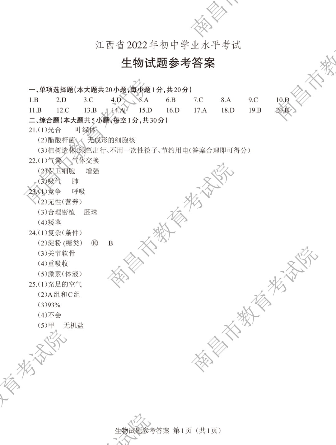 博牛app2025版战术清房战斗画面