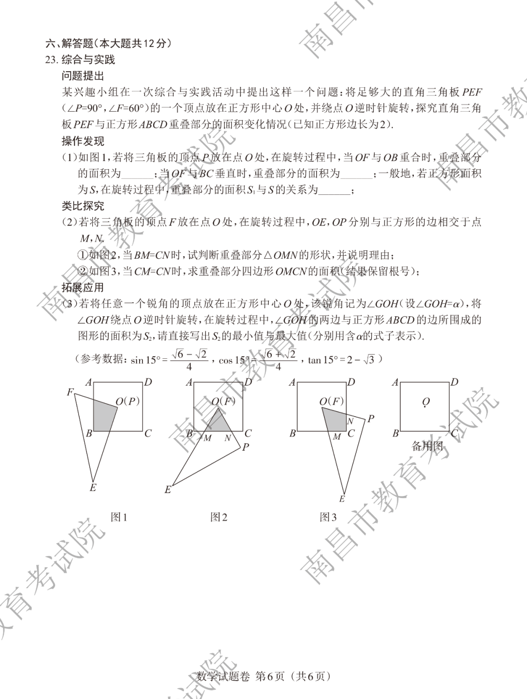 eman安卓版