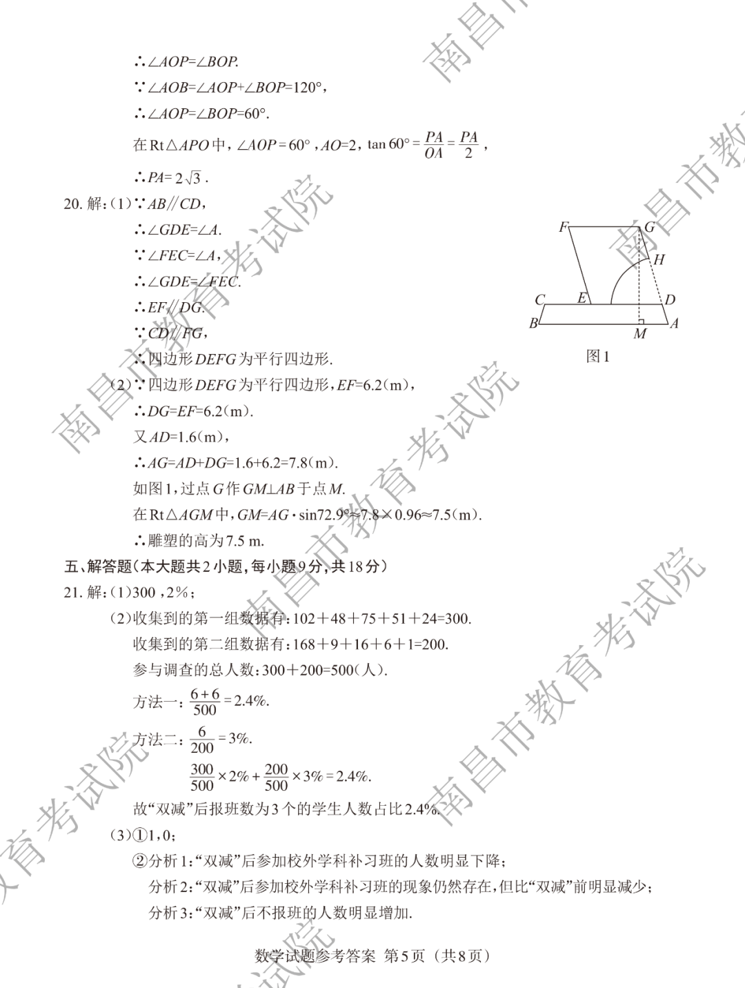 MK体育APP2025最新版单位升级界面