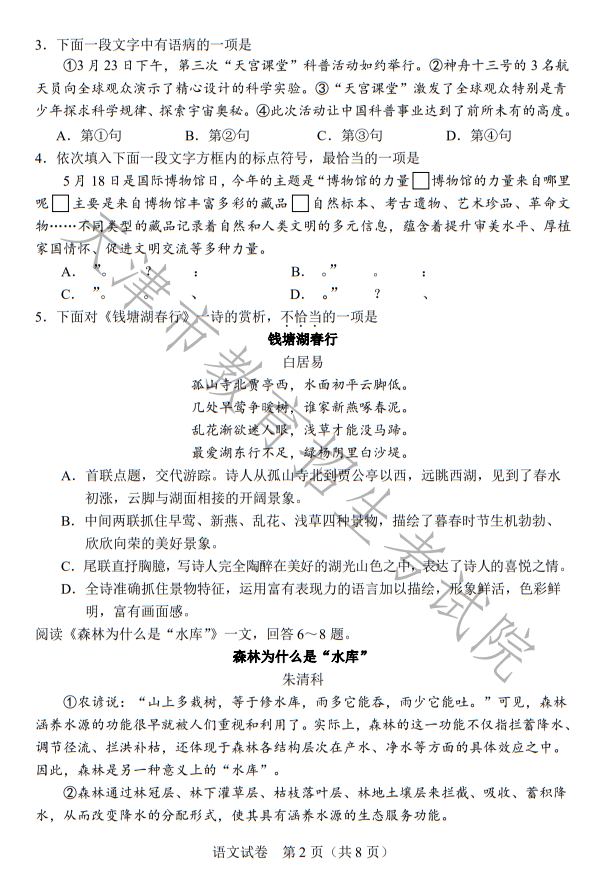 华康少女字体S60V3
