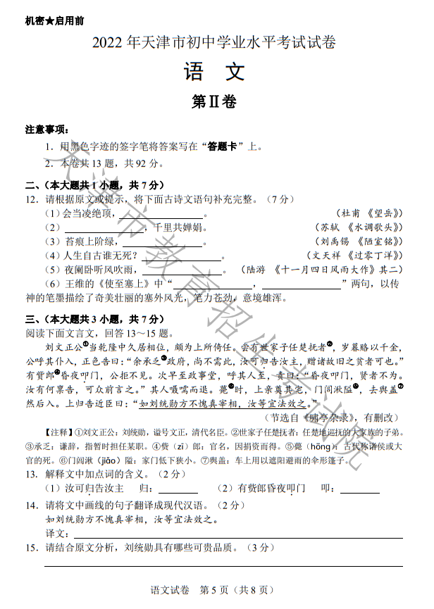 贵州药材APP