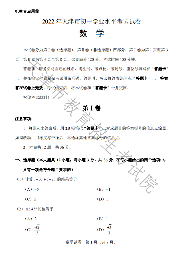 云开体app官网入口下载V2.1专业版